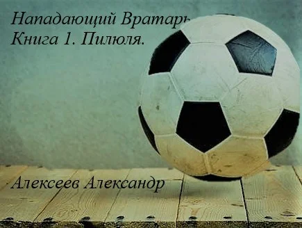 Обложка Пилюля