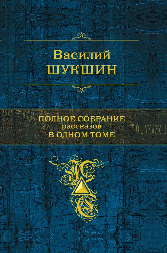 Обложка Привет Сивому