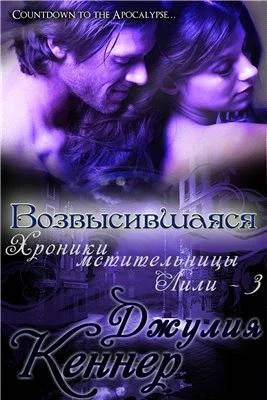 Обложка Пленница Дракулы