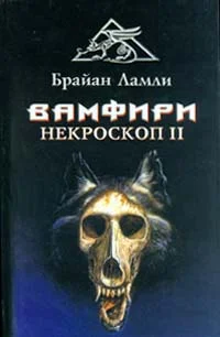 Обложка Вамфири