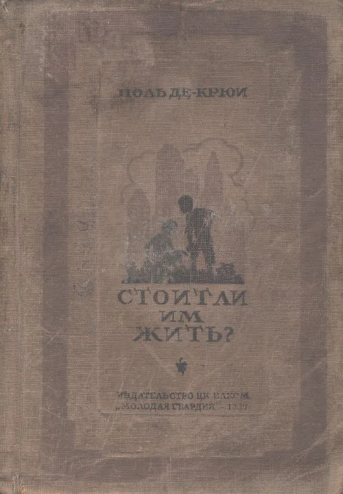 Обложка Стоит ли им жить?