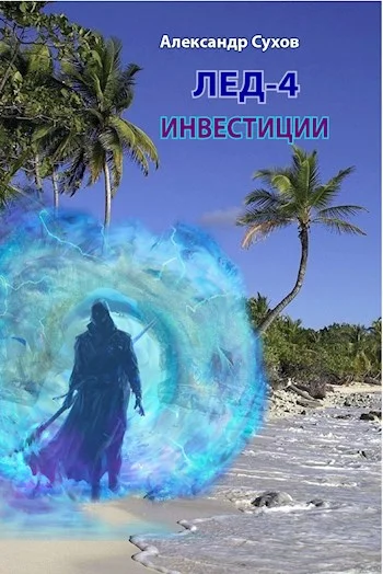 Обложка Инвестиции