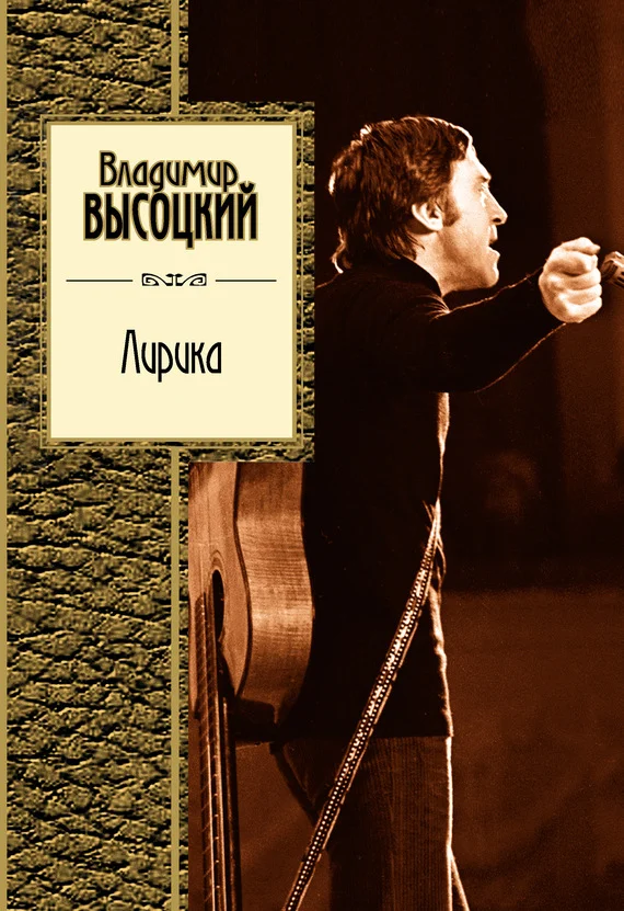Обложка Лирика