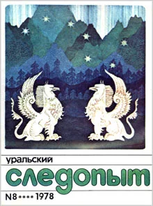Обложка Несерьёзные дети