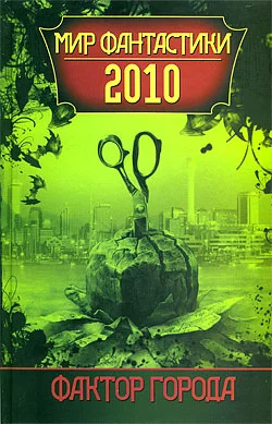 Обложка Вечер, 2057 год