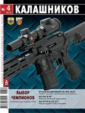 Обложка С первого выстрела: сделано во Франции