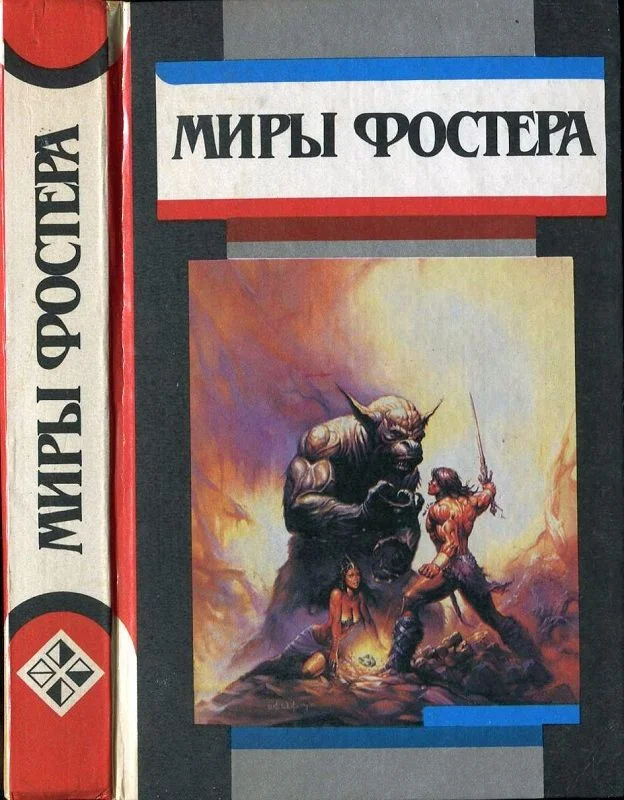 Обложка Избранные произведения. Том 3. Между-мир
