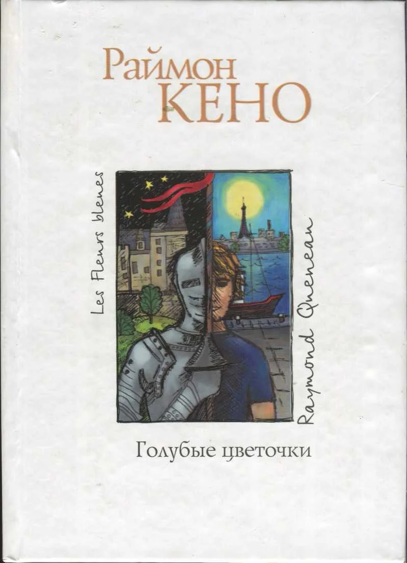Обложка Голубые цветочки