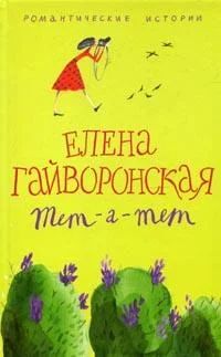 Обложка Евгения