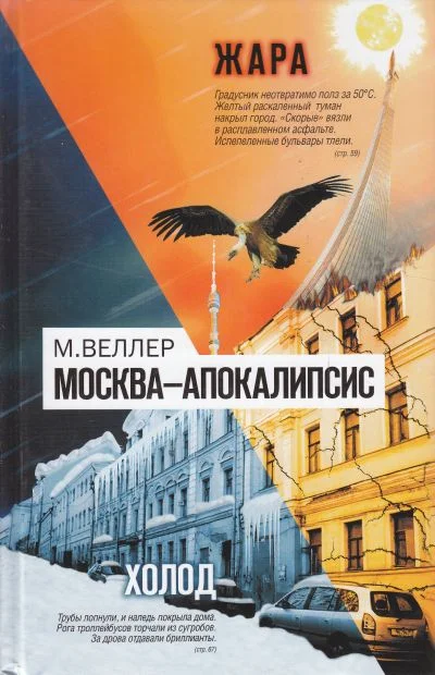 Обложка Исповедь любовника президента
