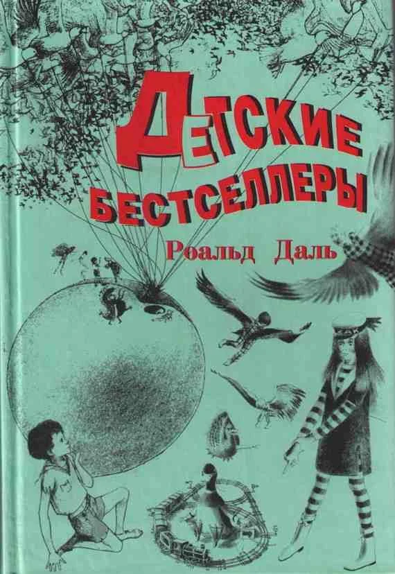 Обложка Волшебный палец