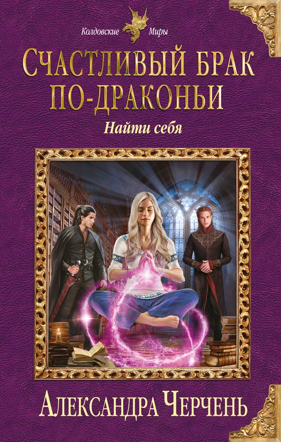 Обложка Найти себя