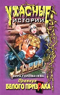 Обложка Нескучные каникулы