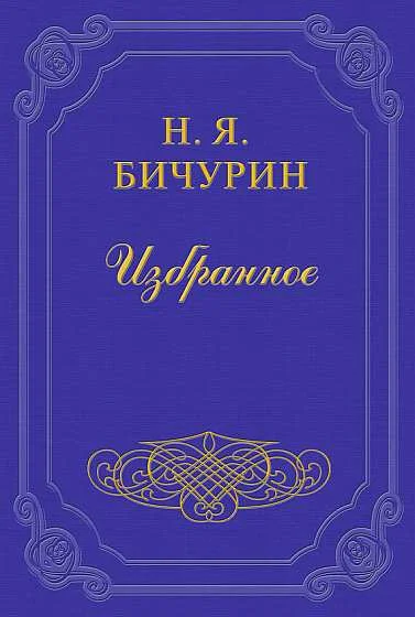 Обложка Китайские военные силы