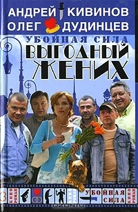 Обложка Благие намерения