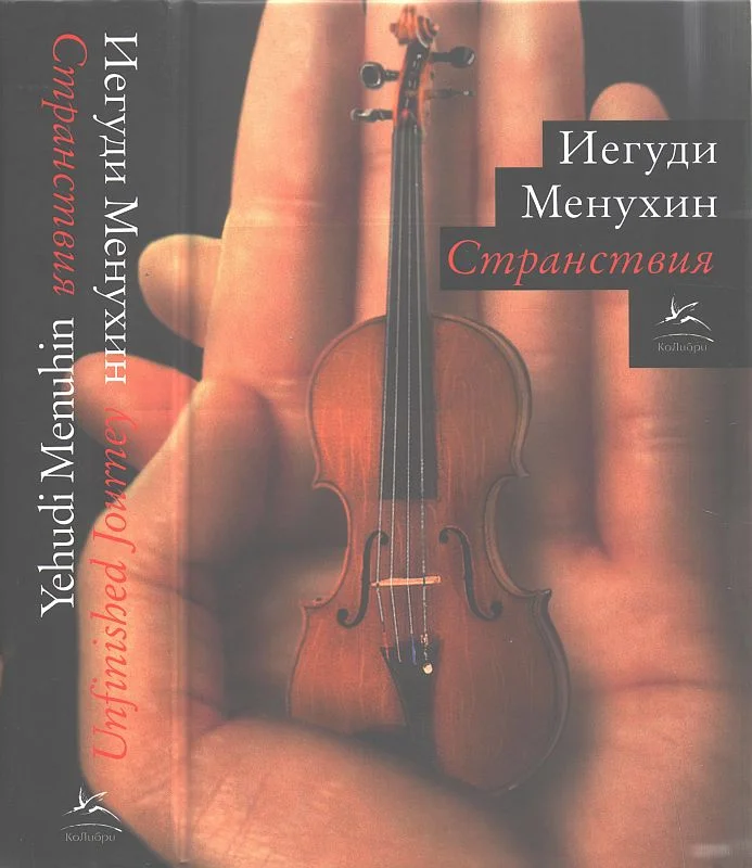 Обложка Странствия