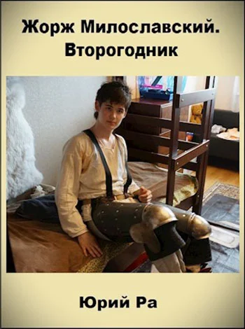 Обложка Начало