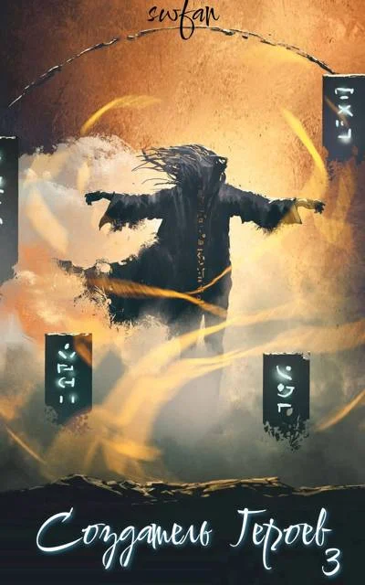 Обложка Драконоборец