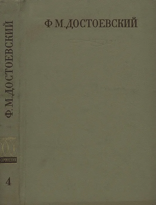 Обложка Сибирская тетрадь