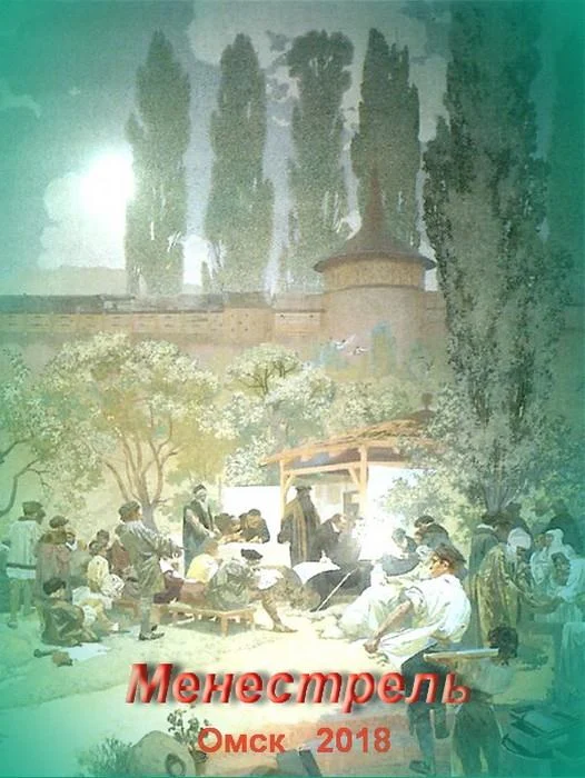 Обложка Азбука вины