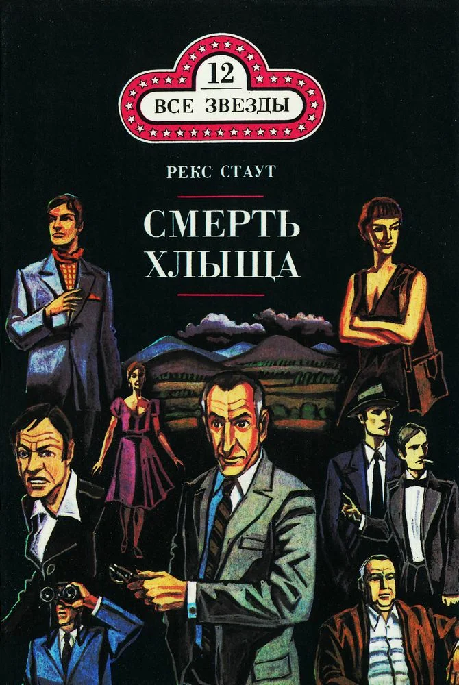 Обложка Ловушка для матери