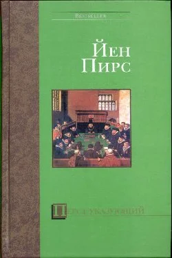 Обложка Перст указующий