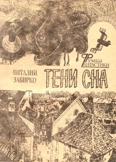Обложка Теплый снег