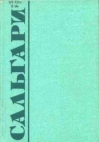 Обложка Страна чудес
