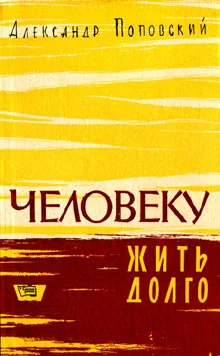Обложка Повесть о хлорелле