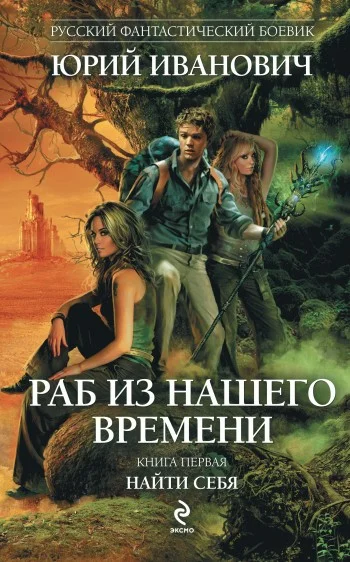 Обложка Найти себя