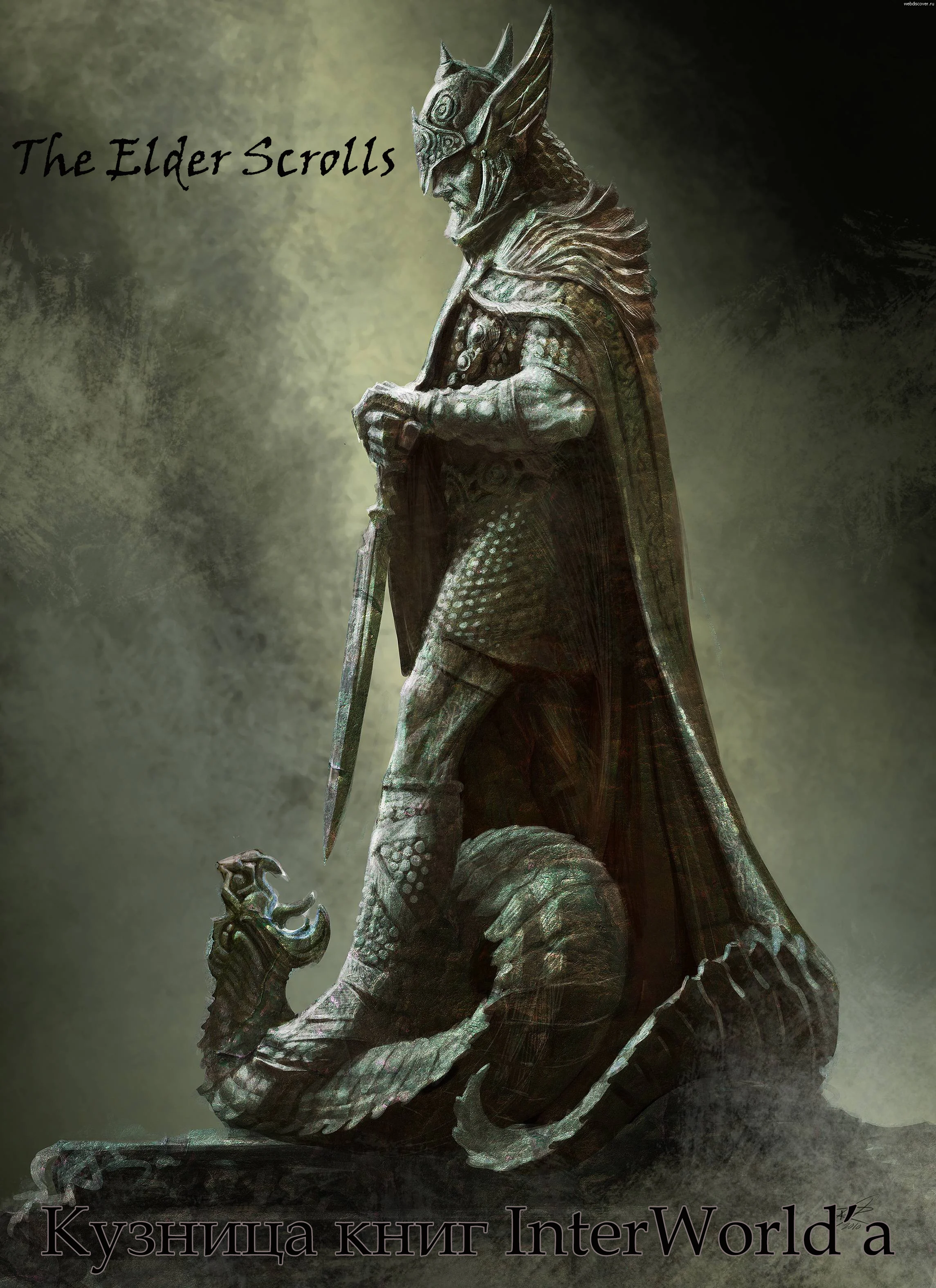 Обложка Сборник книг вселенной The Elder Scrolls
