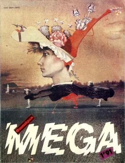 Обложка И в этом мире мне жить