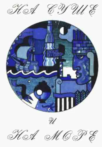 Обложка Огневки