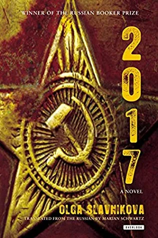 Обложка 2017