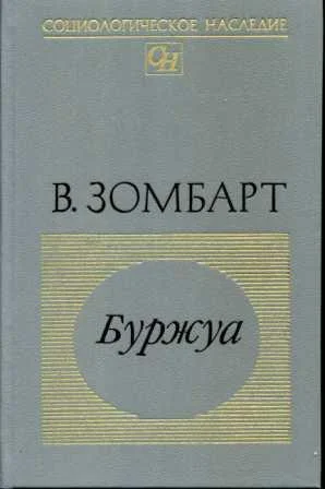 Обложка Буржуа