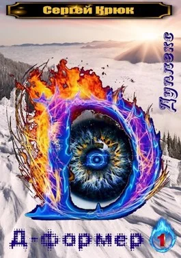 Обложка Дуплекс