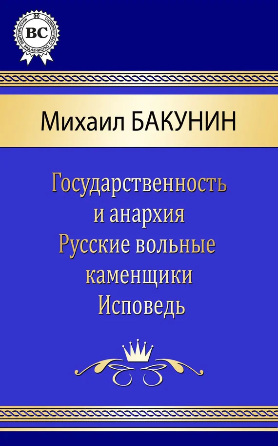 Обложка Сочинения