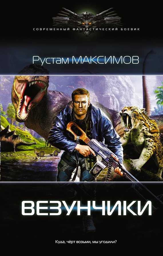 Обложка Везунчики