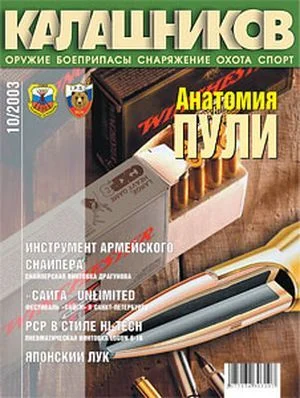 Обложка Японский лук