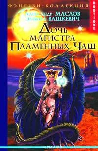 Обложка Свиток Хевреха