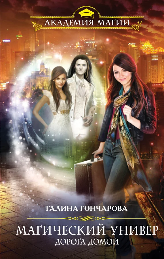 Обложка Дорога домой