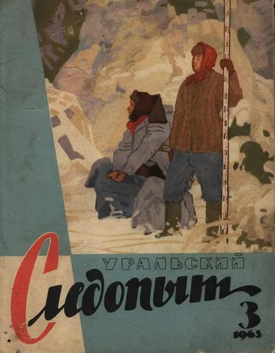 Обложка Штуцер «Фосса» (журнальный вариант)