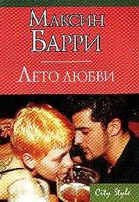 Обложка Лето любви
