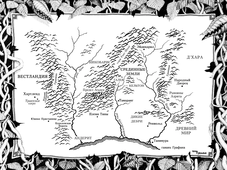 Обложка Десятое Правило Волшебника, или Призрак