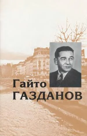 Обложка Том 4. Пробуждение. Эвелина и ее друзья