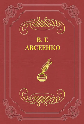 Обложка Две ложи