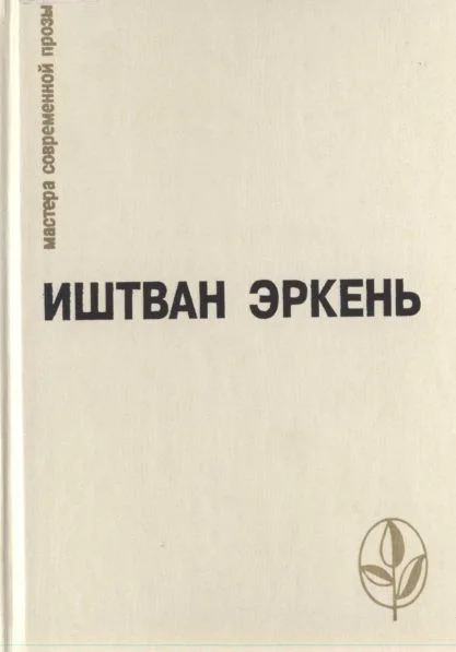Обложка Рассказы-минутки