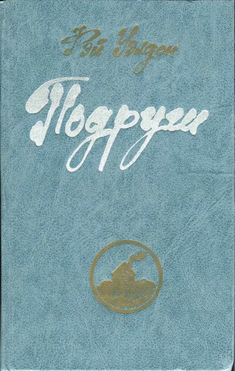 Обложка Подруги