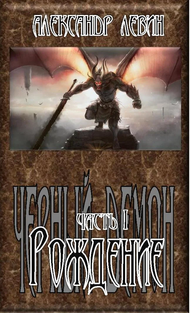 Обложка Рождение