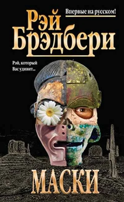 Обложка Кукла